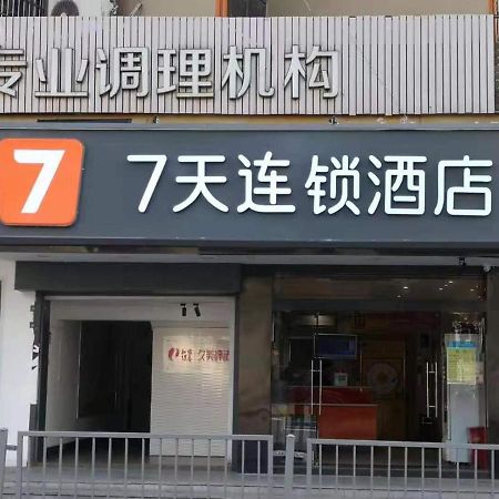 7Days Inn Changsha Yinpenling Ridge Aux Plaza Exterior foto